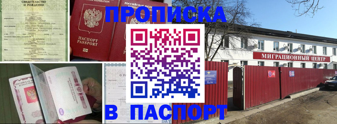 регистрация в Балахне