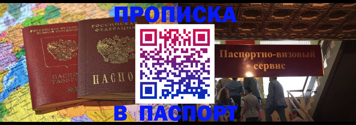 прописка иностранных граждан в Балахне