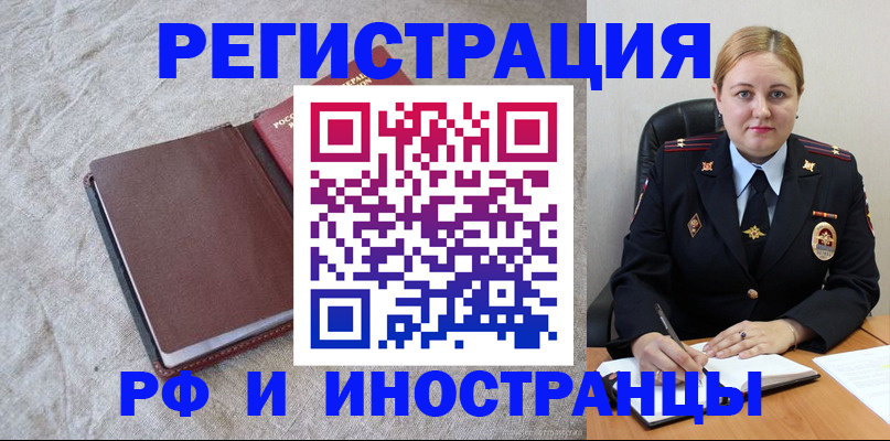 временная регистрация госуслуги в Балахне